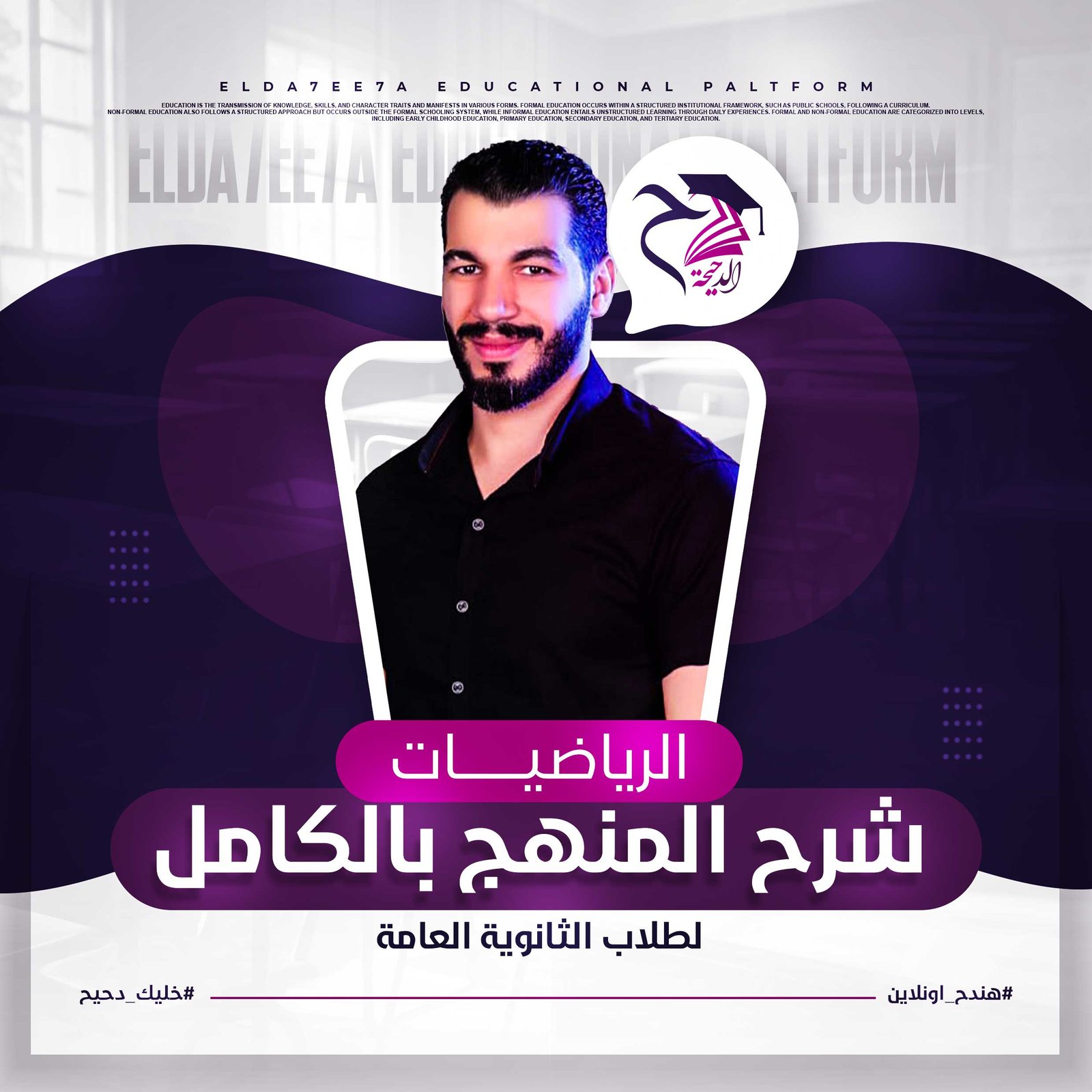 الكورس التمهيدي